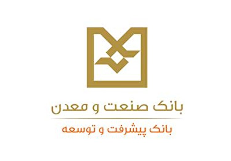 سیصد و پنجاه و پنجمین جلسه شورای هماهنگی ادارات منابع انسانی بانك‌های دولتی برگزار شد