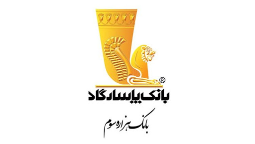 چهارمین مدرسه ساخته شده توسط بانک پاسارگاد در خوزستان افتتاح شد چهارمین مدرسه ساخته شده توسط بانک پاسارگاد در خوزستان افتتاح شد