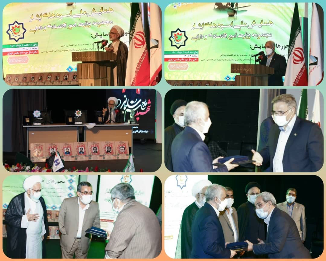 بانک صادرات از سه جانباز و ایثارگر تجلیل کرد
