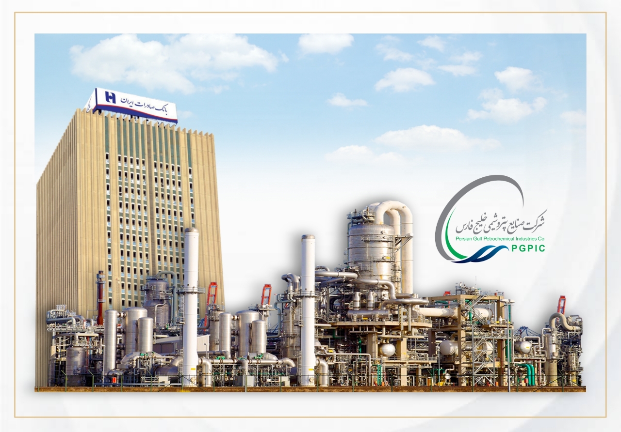 مشارکت بانک صادرات در نمایشگاه پتروشیمی ماهشهر و بندر امام