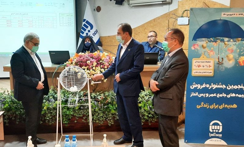 برندگان جشنواره فروش بیمه های عمر و پس انداز بیمه آسیا مشخص شد برندگان جشنواره فروش بیمه های عمر و پس انداز بیمه آسیا مشخص شد