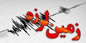 زلزله تهران را لرزاند زلزله تهران را لرزاند