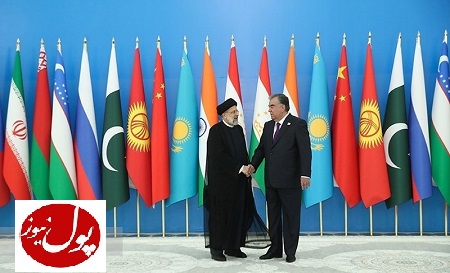 مزایا و فرصتهای اقتصادی ایران بعد از عضویت در سازمان شانگهای | غربیها مشتاق توافقات برجام! مزایا و فرصتهای اقتصادی ایران بعد از عضویت در سازمان شانگهای | غربیها مشتاق توافقات برجام!