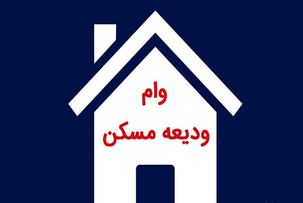 مهلت ثبت نام برای وام اجاره تمدید میشود؟ مهلت ثبت نام برای وام اجاره تمدید میشود؟