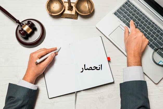 سواستفاده از فرمان رهبر انقلاب در روز روشن