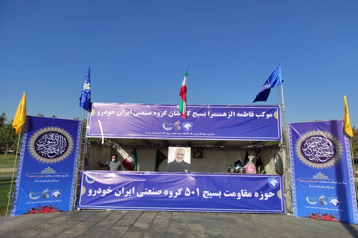 بسیج کارگری گروه صنعتی ایرانخودرو موفقترین حوزه قشری بسیج کارگری در سطح کشور شناخته شد بسیج کارگری گروه صنعتی ایرانخودرو موفقترین حوزه قشری بسیج کارگری در سطح کشور شناخته شد