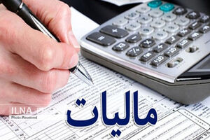 اعلام برنامه‌های نظام مالیاتی در دوره جدید