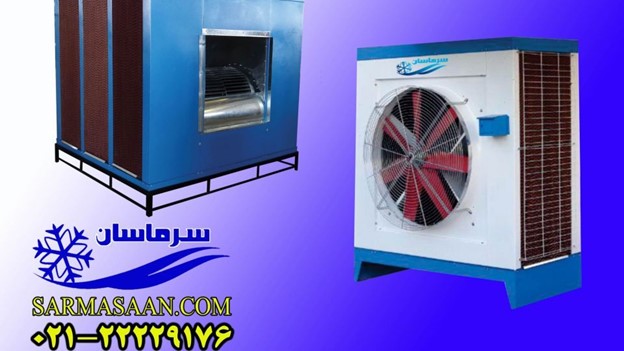 خرید و مشخصات انواع کولر صنعتی
