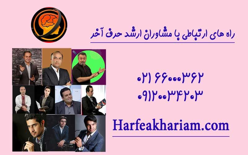 معرفی پکیج های رایگان حرف آخر(20 درصد کنکور)