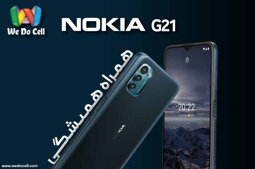 بررسی و مقایسه گوشی نوکیا  G21 TA-1418با سایر رقبای خود در بازار