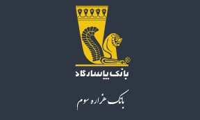 روش و مراحل ثبت نام در پیش فروش شرکت ایران خودرو از طریق بانک پاسارگاد