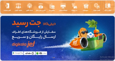 دریافت رایگان کد تخفیف دیجی کالا جت بدون محدودیت