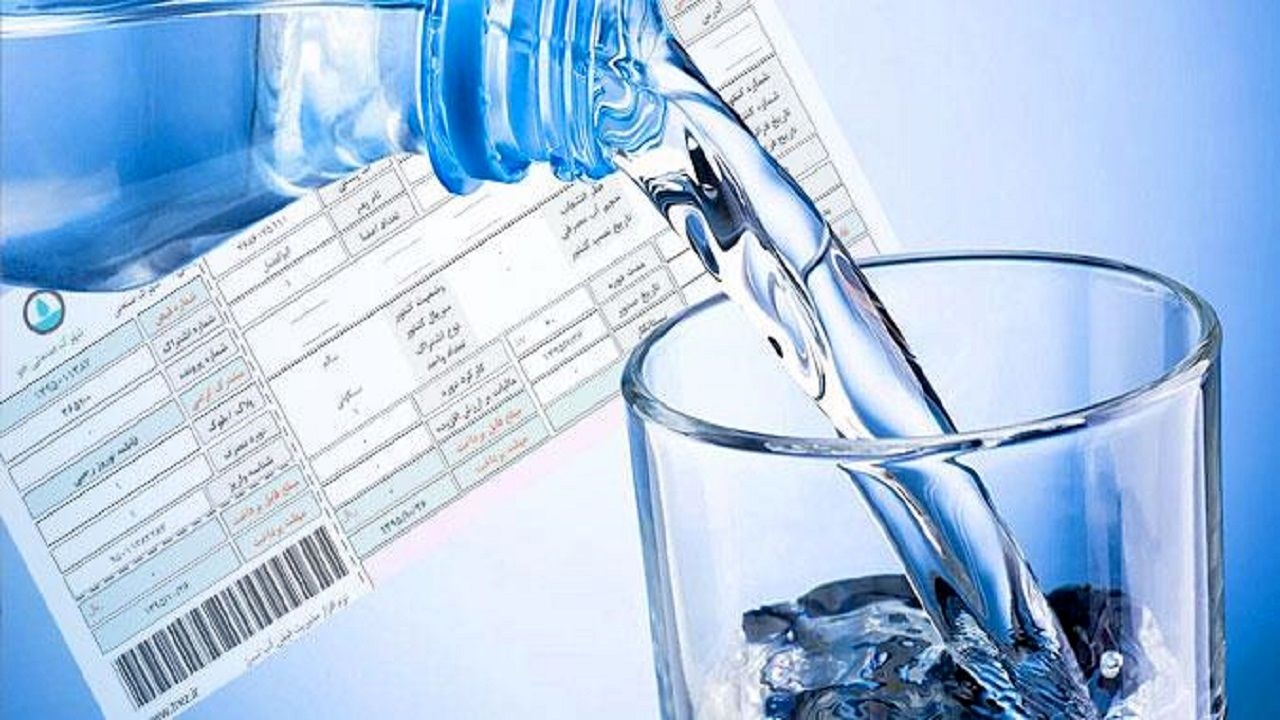 قبض آب هم به زودی گران می شود؟ + جزئیات