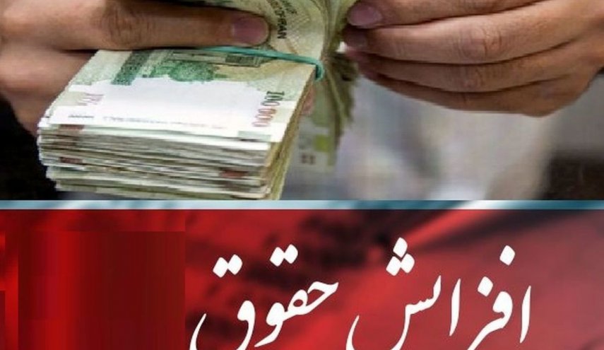 رنج حقوق بگیران از نداشتن درک اقتصادی دولت و مجلس