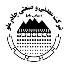 برگزاری دومین نشست هم اندیشی چشم انداز و روی کردهای نوین صنعت فولاد جهان در مجتمع صنعتی چادرملو
