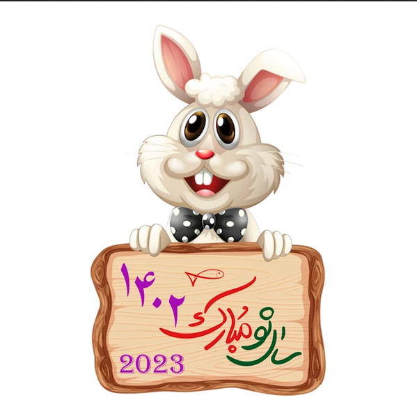 سال نو، فرصتی برای گفتن ناگفته ها