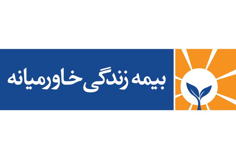 مانده مطالبات سود سهام شرکت بیمه زندگی خاورمیانه پرداخت میشود مانده مطالبات سود سهام شرکت بیمه زندگی خاورمیانه پرداخت میشود