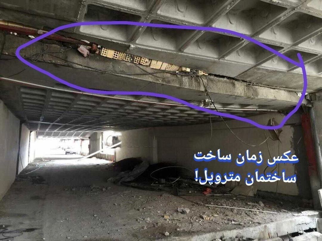 به بهانه حادثه برج‌های دوقلوی متروپل آبادان
