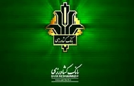 رشد ۷۸ درصدی پرداخت تسهیلات زراعت در بانک کشاورزی رشد ۷۸ درصدی پرداخت تسهیلات زراعت در بانک کشاورزی