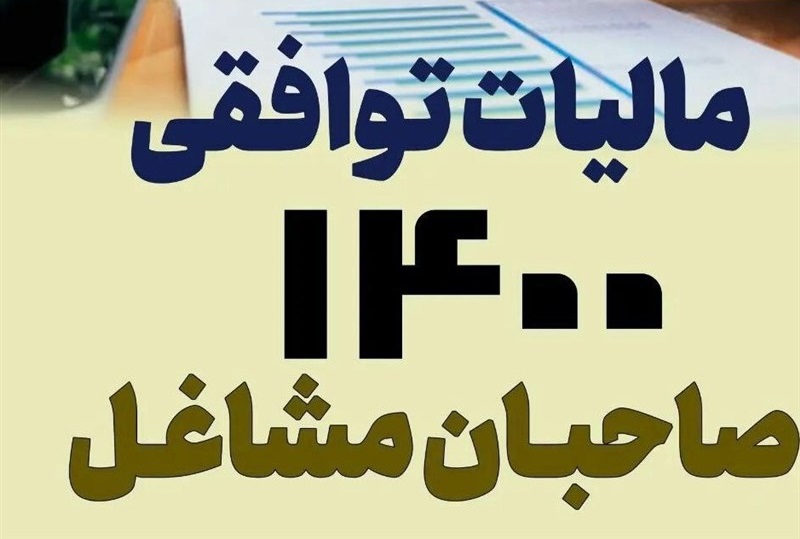 اعتراض عجیب اتاق اصناف به شیوه جدید اخذ مالیات