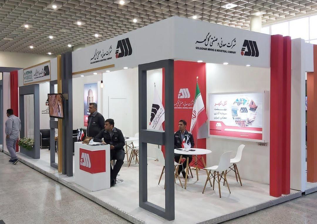 حضور فعال گلگهر در نمایشگاه و همایش معرفی فرصتهای سرمایهگذاری استان کرمان حضور فعال گلگهر در نمایشگاه و همایش معرفی فرصتهای سرمایهگذاری استان کرمان