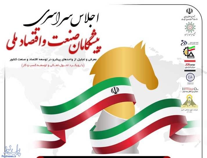 چالشهای تولید و صنعت زیر تیغ نقد چالشهای تولید و صنعت زیر تیغ نقد