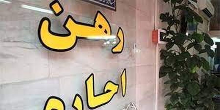 افزایش ۴۰۰ برابری نرخ اجارهبها افزایش ۴۰۰ برابری نرخ اجارهبها