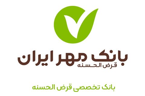 مردم با همراه‌بانک «مهریران» وام دریافت کنند
