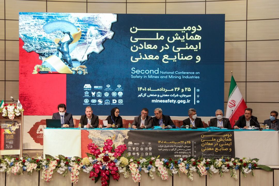 میزبانی باشکوه گل گهر در همایش ملی ایمنی در معادن