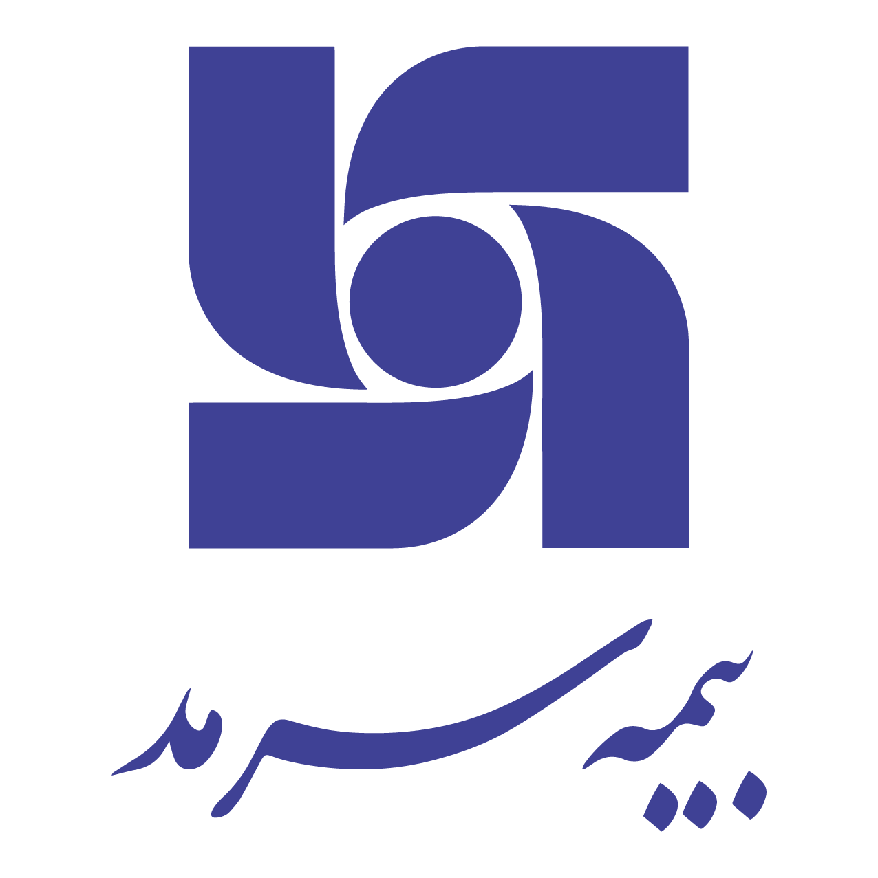 قدردانی از بیمه سرمد در نهمین کنفرانس روابط عمومی و صنعت