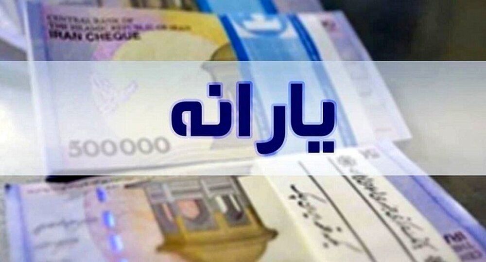 جاماندگان و متقاضیان یارانه نقدی بخوانند جاماندگان و متقاضیان یارانه نقدی بخوانند