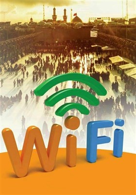 Wifi رایگان برای زائران اربعین Wifi رایگان برای زائران اربعین