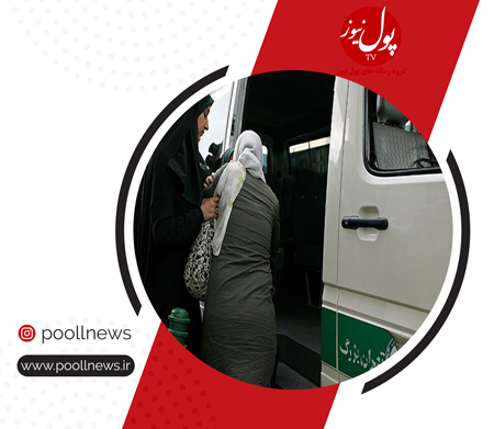 گشت ارشاد نیازمند بازبینی گشت ارشاد نیازمند بازبینی