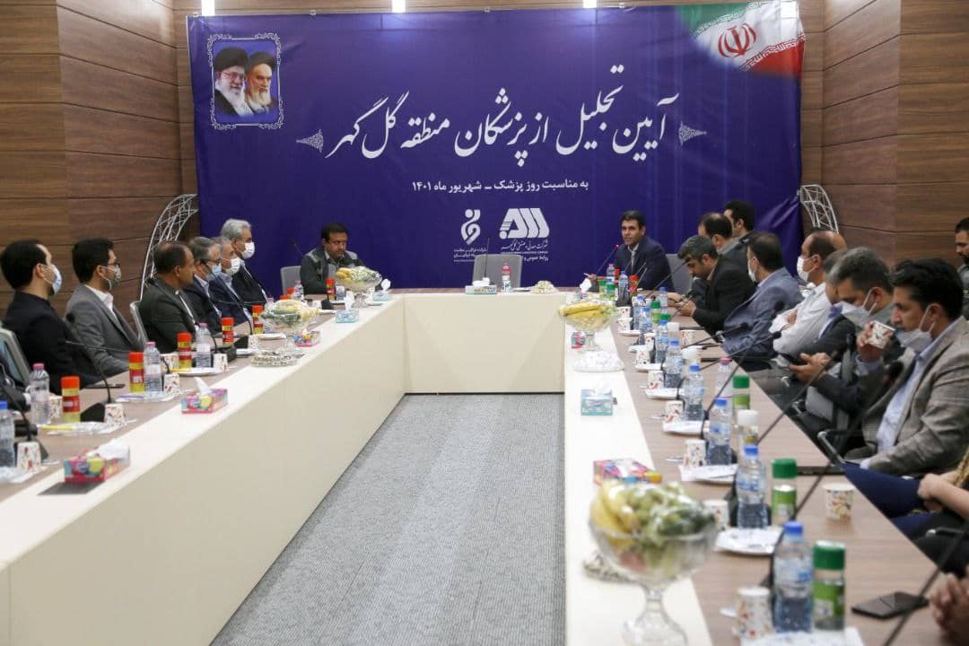 از پزشکان منطقه گل گهر تجلیل شد