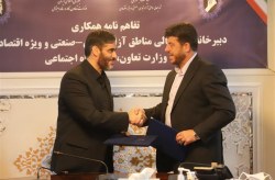 جلوگیری از دوگانگی قانون کار در مناطق آزاد جلوگیری از دوگانگی قانون کار در مناطق آزاد