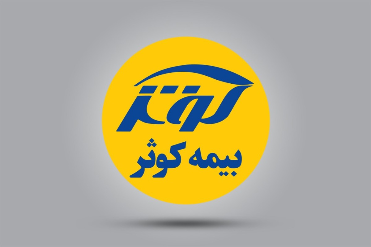 از مدیر عاملی بیمه کوثر تا قائم مقامی بیمه مرکزی