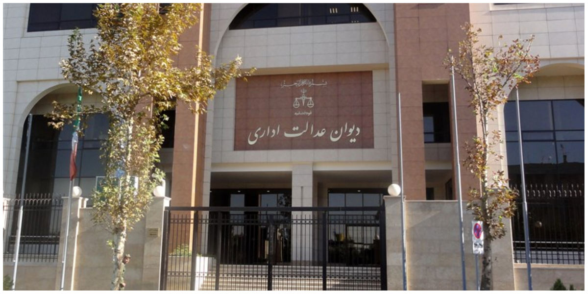 رأی مهم دیوان عدالت اداری به سود بورسی ها