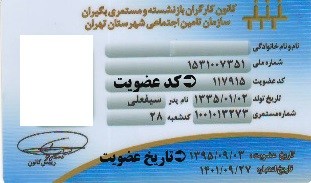 انتخاب هیات مدیره کانون کارگران بازنشسته تهران انتخاب هیات مدیره کانون کارگران بازنشسته تهران