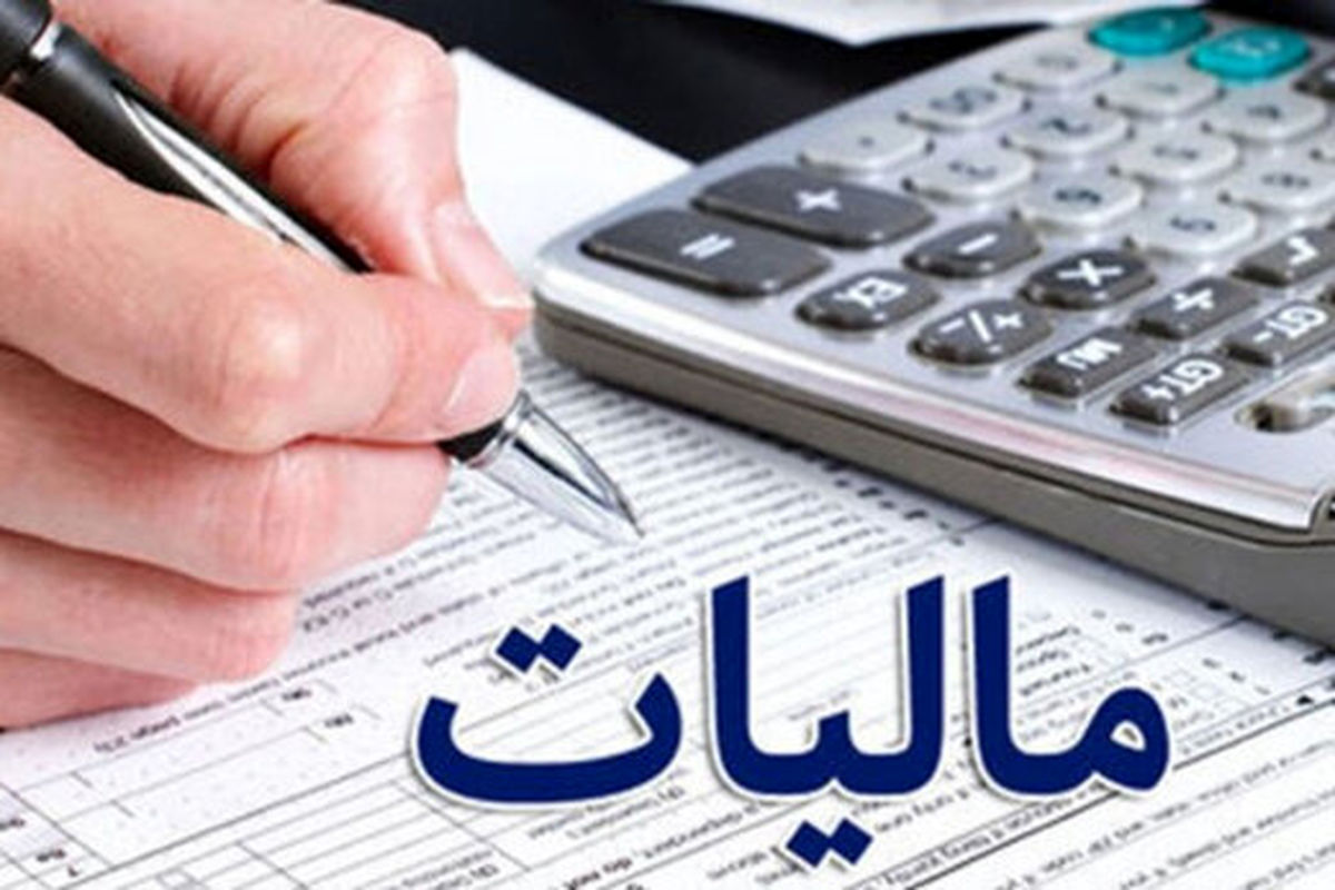 رسیدگی متمرکز به پرونده های مهم مالیاتی