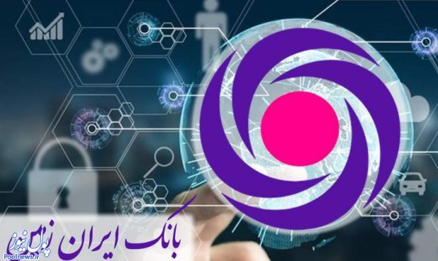طراحی بانک ایران زمین برای چک های جدید