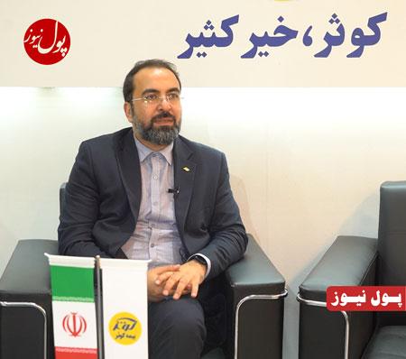 تقویت دو بال بیمه گری و سرمایه گذاری در دستور کار بیمه کوثر