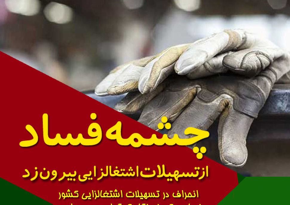 وام های بانکی به اسم تولید، صرف خرید خانه در خارج