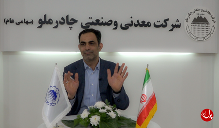 اشتغالزایی در چادرملو با استفاده از ظرفیت دانش بنیان