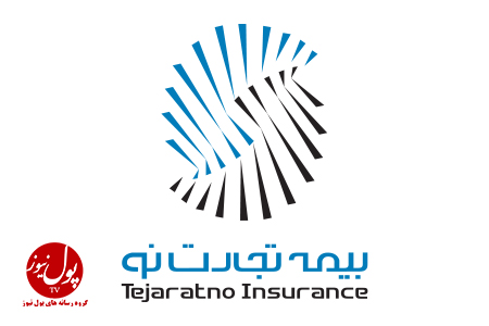 حضور تاثیرگذار بیمه تجارت نو در همایش روز بیمه