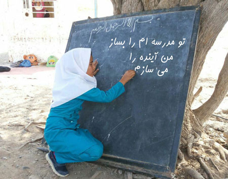 حمایت کفایت نمی کند؛ در انتظار نهضت مدرسه سازی