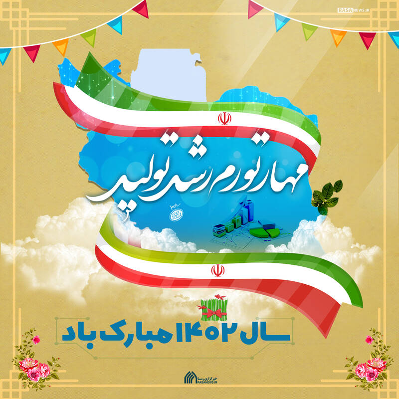 لزوم حرکت بر ریل