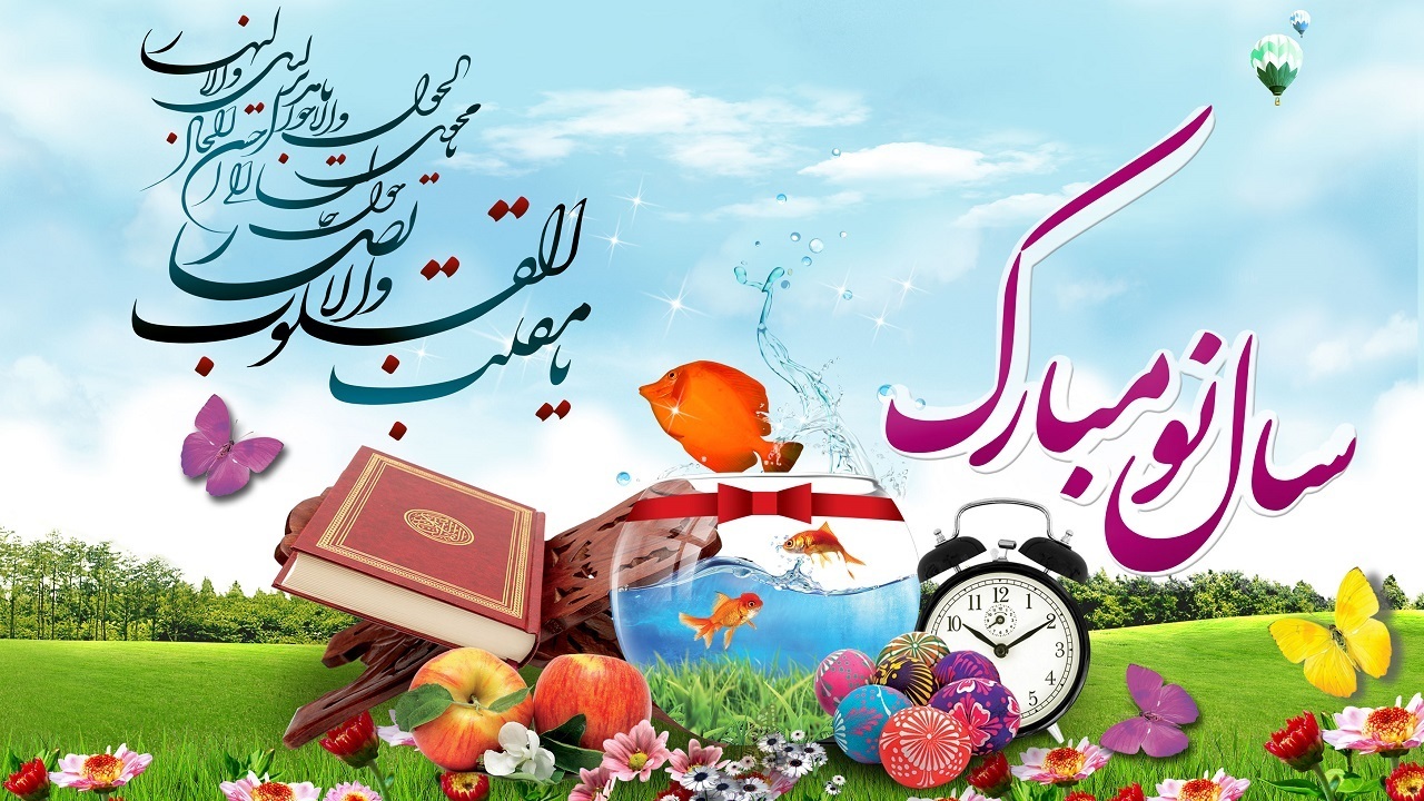 پیامک های تبریک نوروز ۱۴۰۲