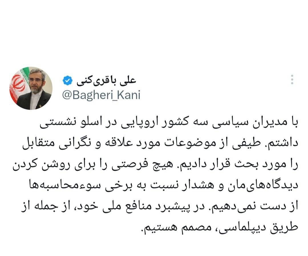 توضیح باقری درمورد مذاکره با سه کشور اروپایی عضو برجام