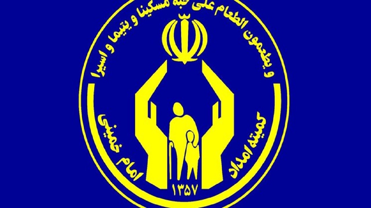 هدیه کمیته امداد به مددجویان اقلیت های دینی