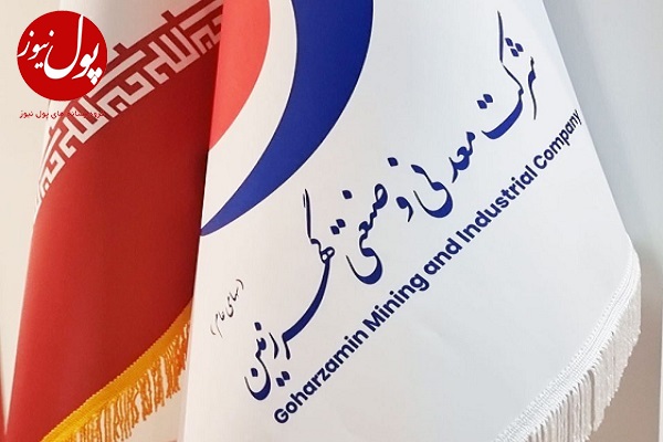 خط و نشان گهرزمین برای رقبا